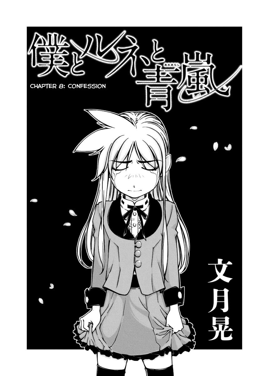 Boku To Rune To Aoarashi Chapter 8 #2