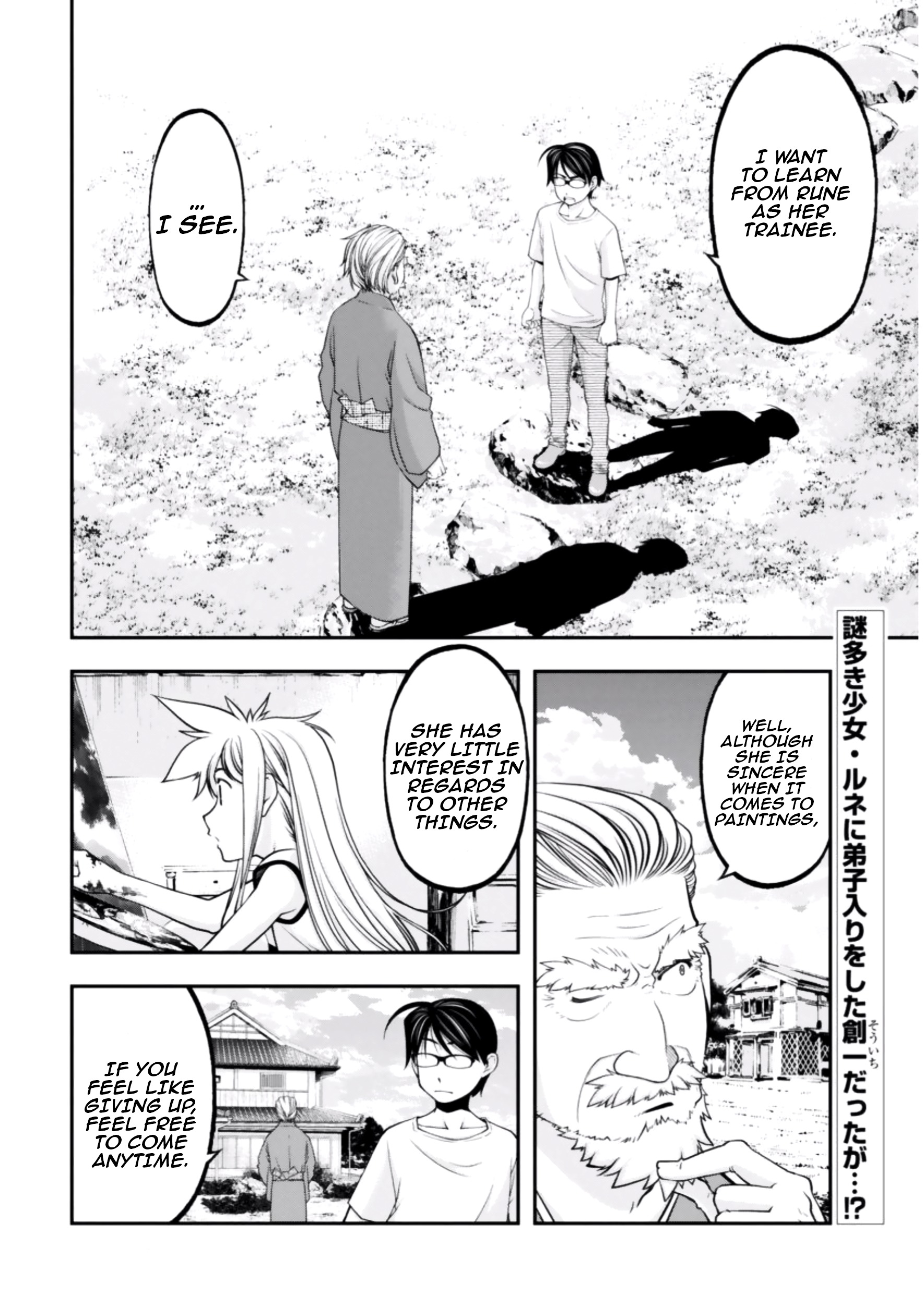 Boku To Rune To Aoarashi Chapter 4 #3