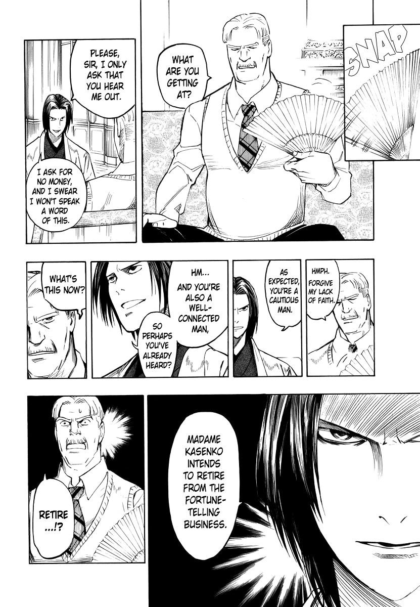 Hyakki Tsurezure Bukuro Chapter 2 #25