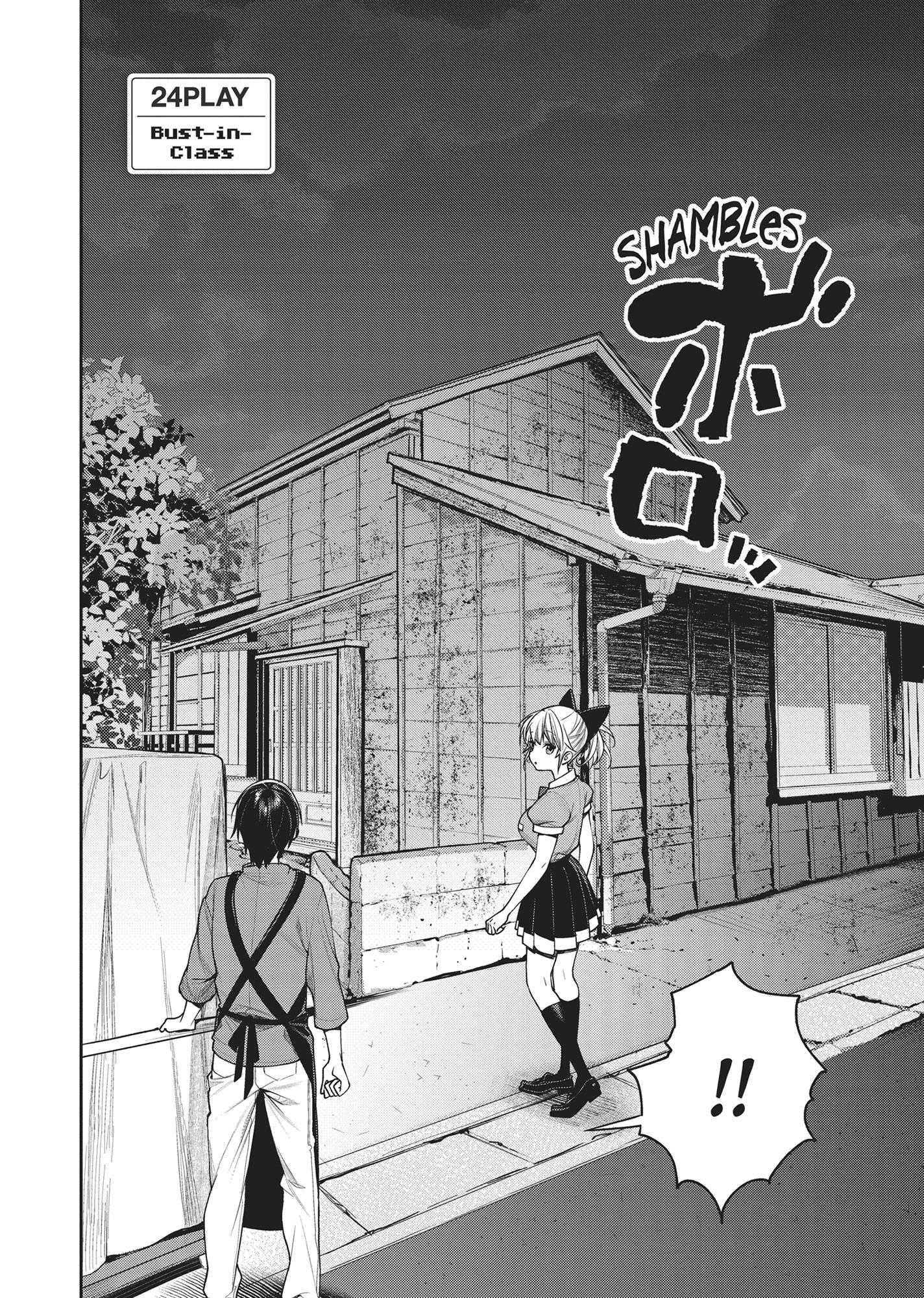 Gamer's Girlfriend Chapter 24 #3