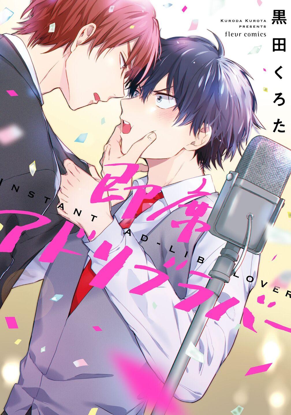 Sokuseki Ad-Lib Lover Chapter 2 #3