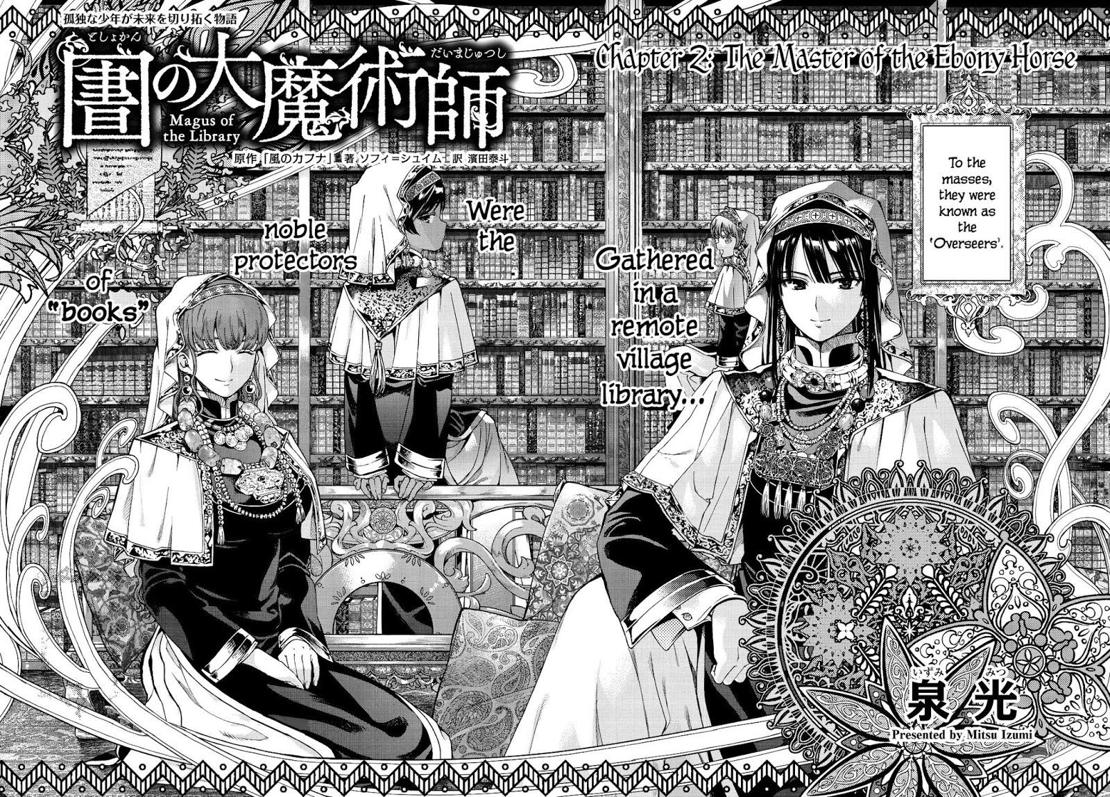 Toshokan No Daimajutsushi Chapter 2 #4