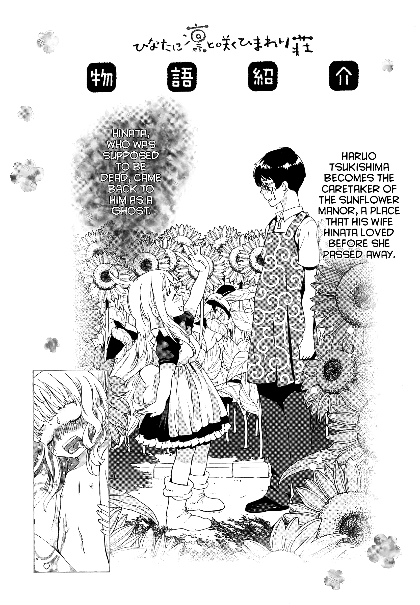 Hinata Ni Rin To Saku Himawarisou Chapter 6 #5