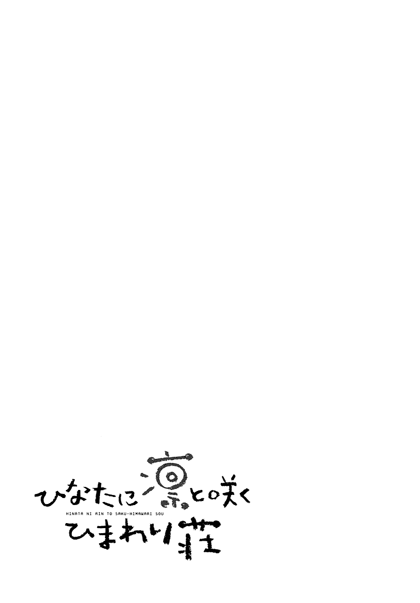 Hinata Ni Rin To Saku Himawarisou Chapter 5 #25