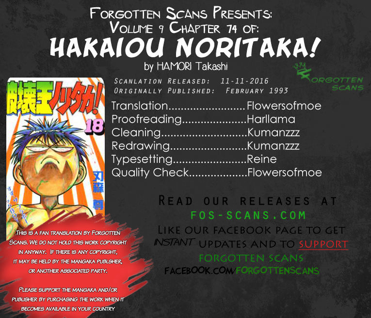 Hakaiou Noritaka Chapter 74 #1