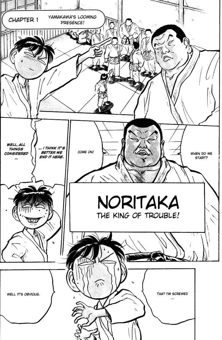 Hakaiou Noritaka Chapter 24 #2