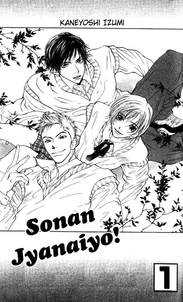 Sonan Jyanaiyo Chapter 1 #2