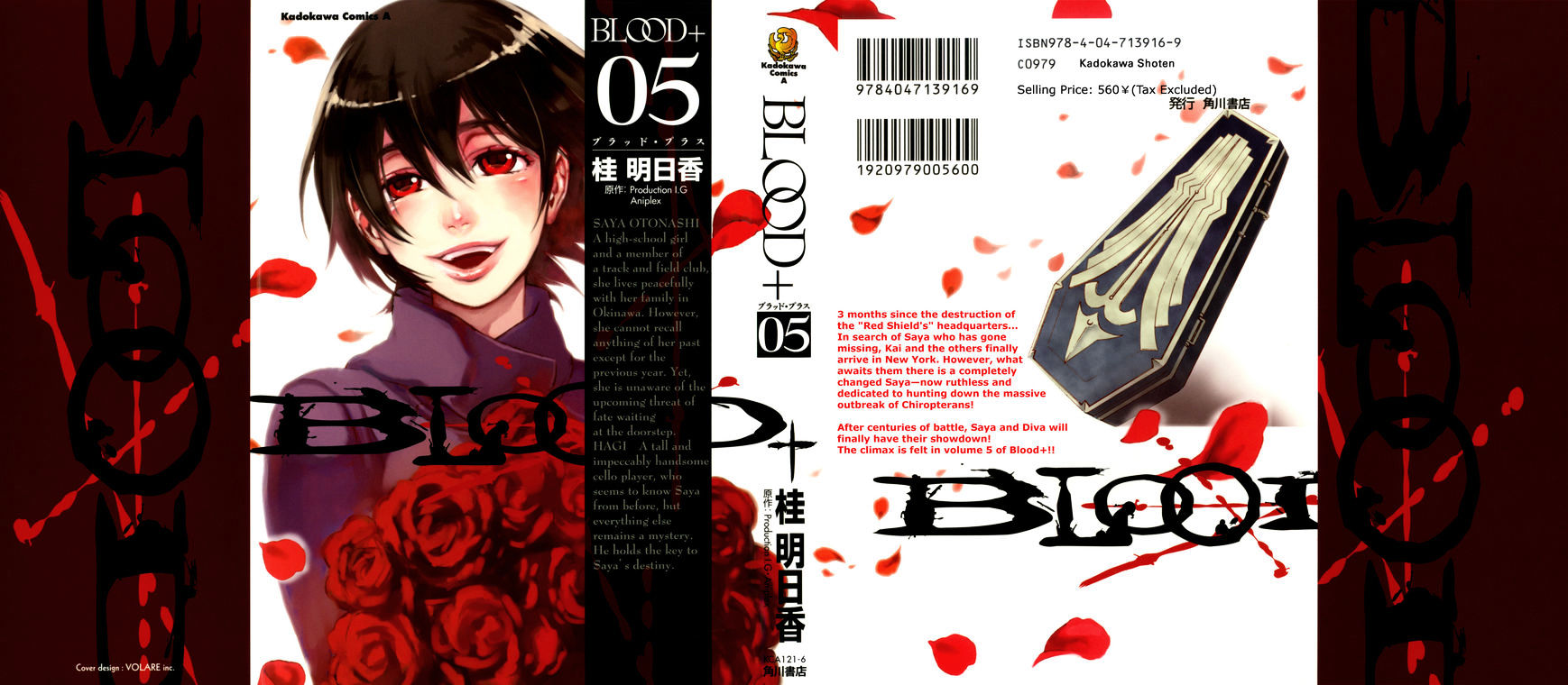 Blood+ Chapter 5 #1