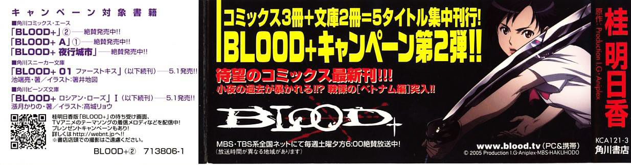 Blood+ Chapter 2 #2