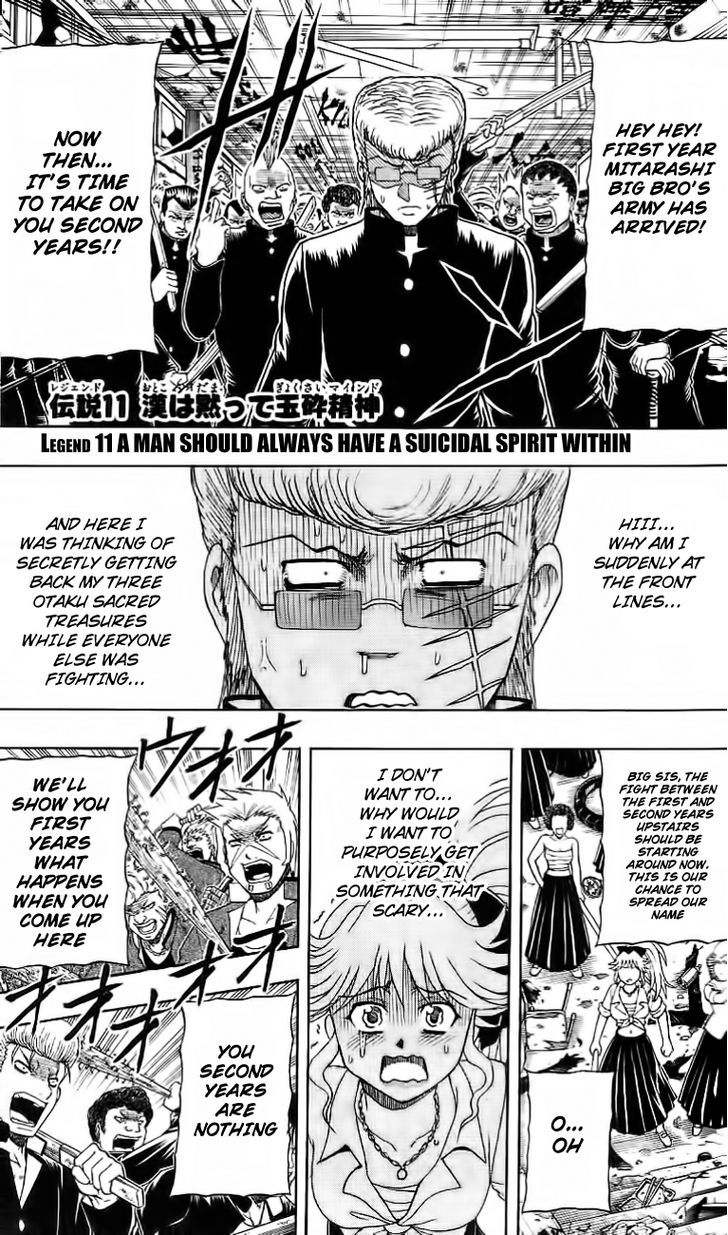 Barihaken Chapter 11 #1