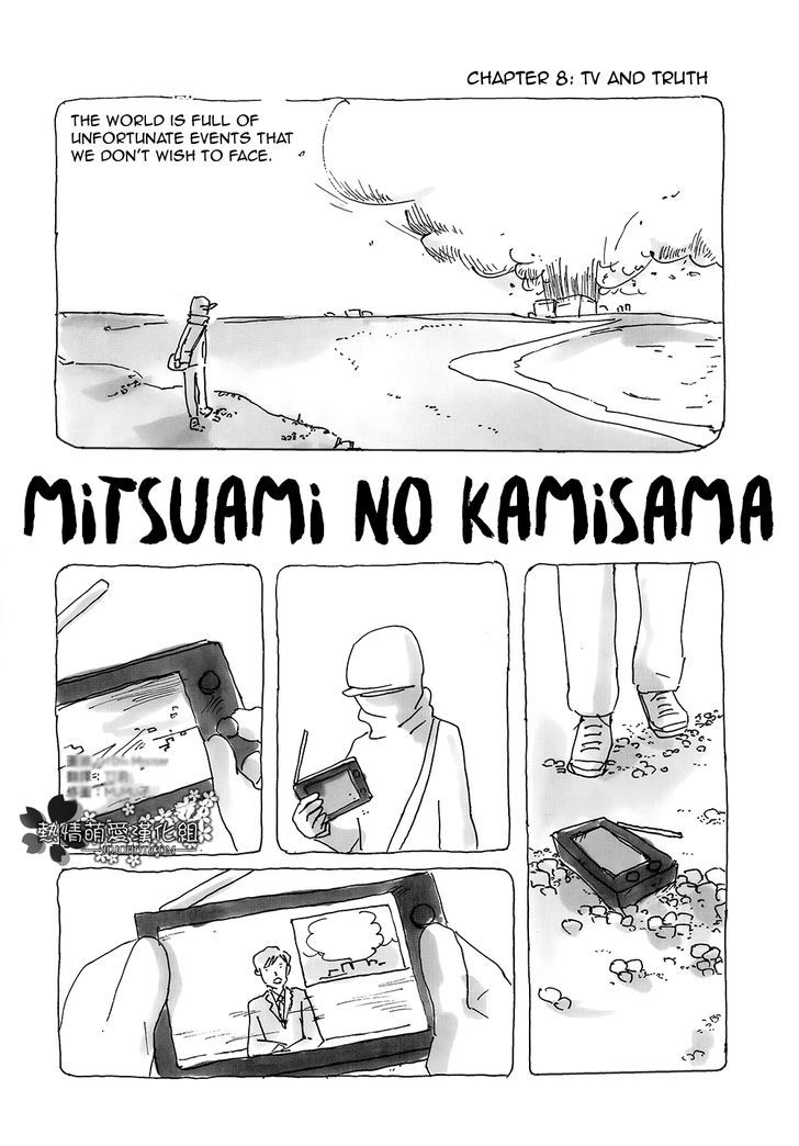 Mitsuami No Kami-Sama Chapter 8 #2