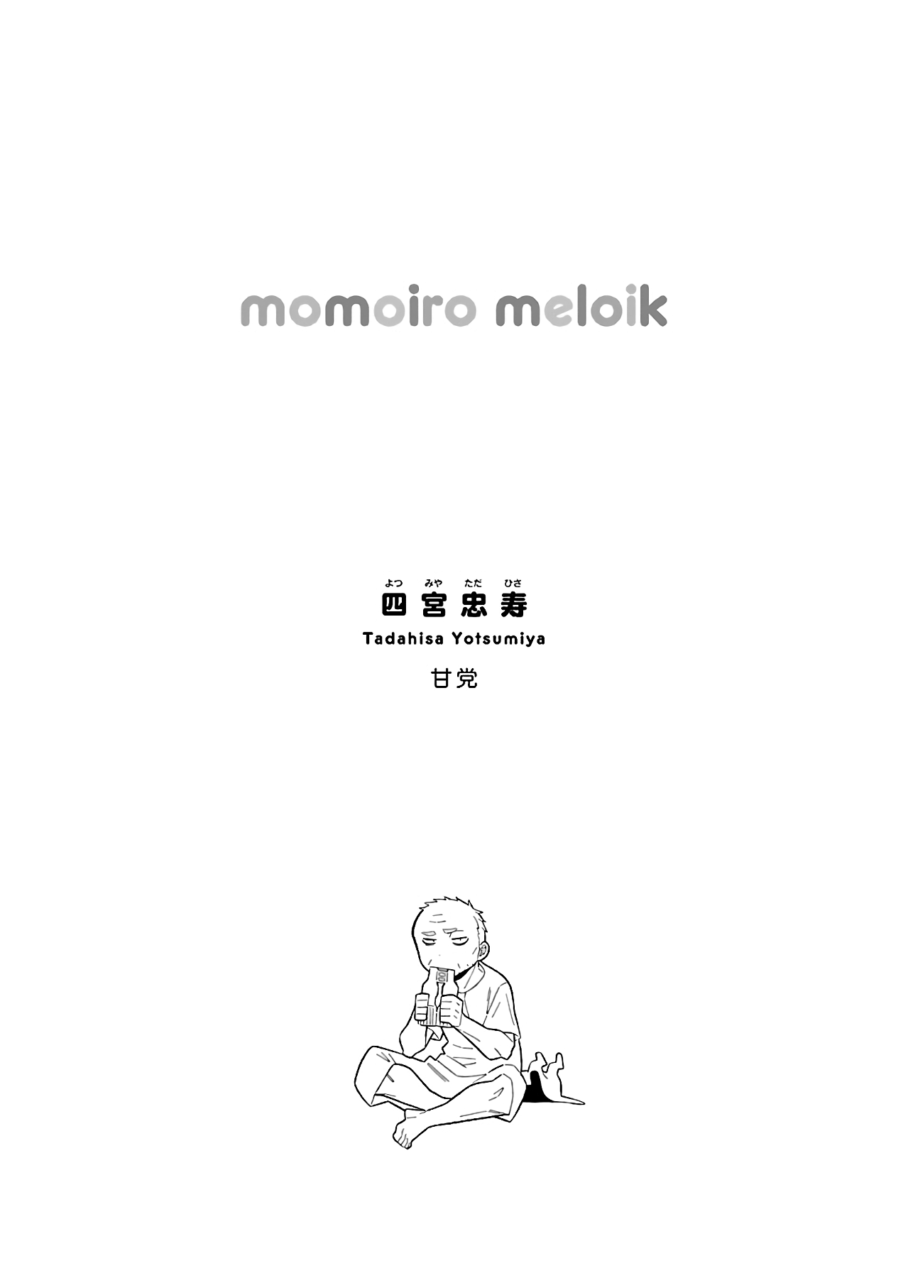 Momoiro Meloik Chapter 20 #17