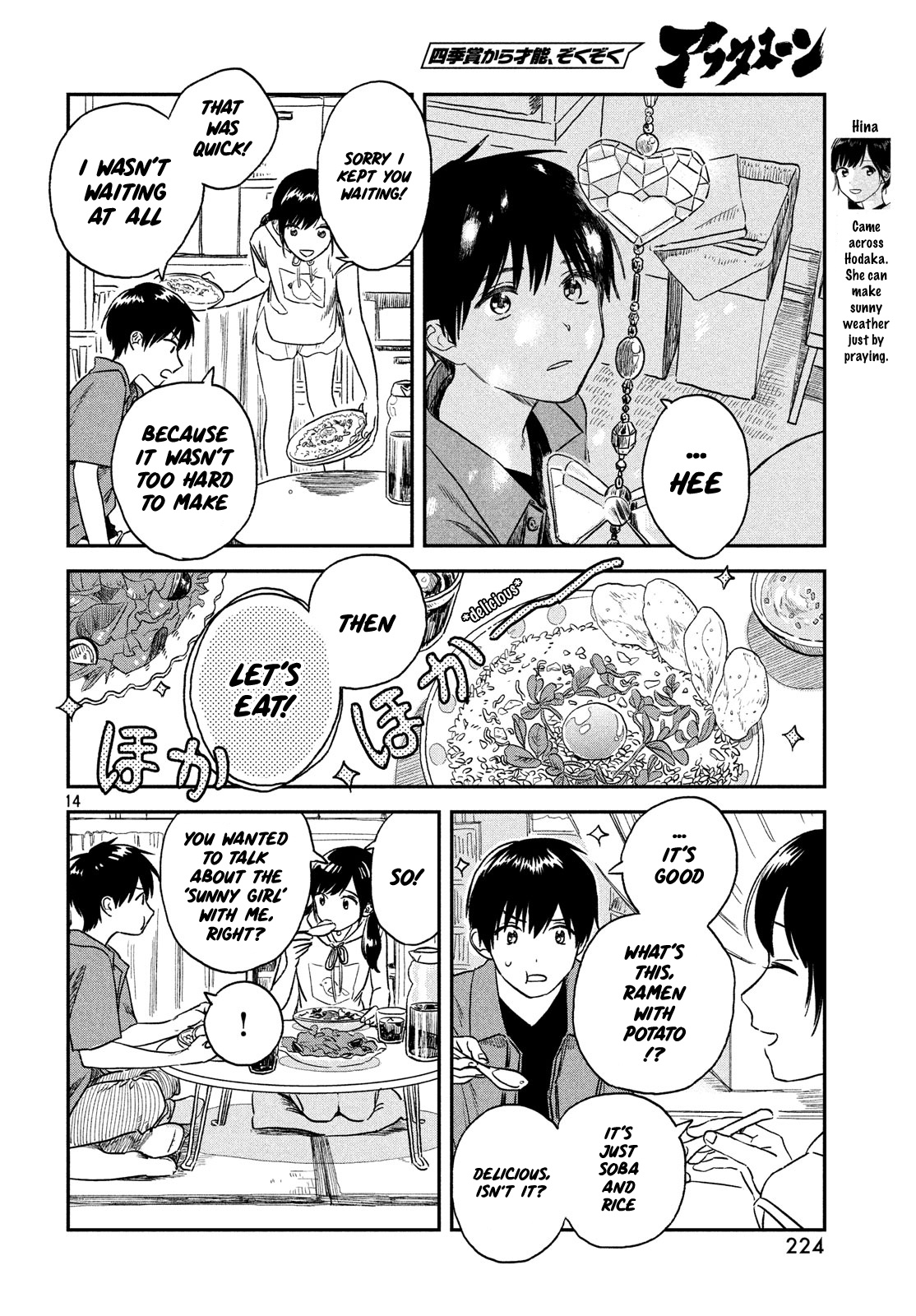 Tenki No Ko Chapter 2 #14