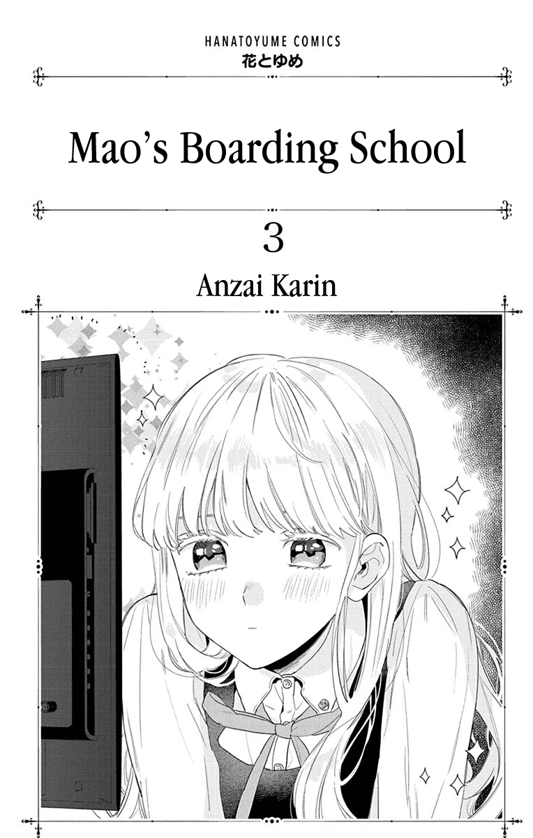 Mao No Kishuku Gakkou Chapter 11 #2