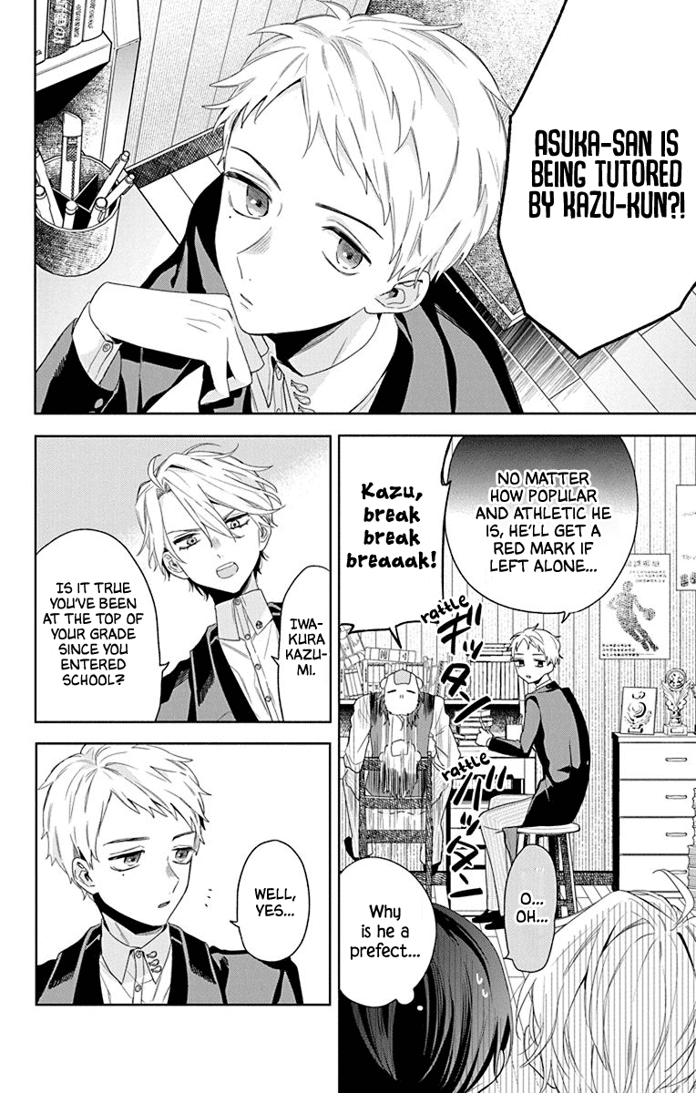 Mao No Kishuku Gakkou Chapter 11 #12