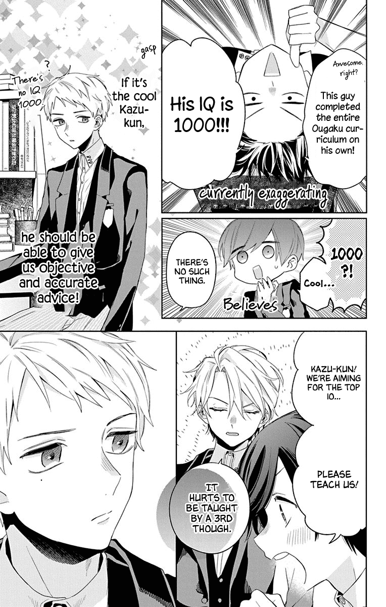 Mao No Kishuku Gakkou Chapter 11 #13