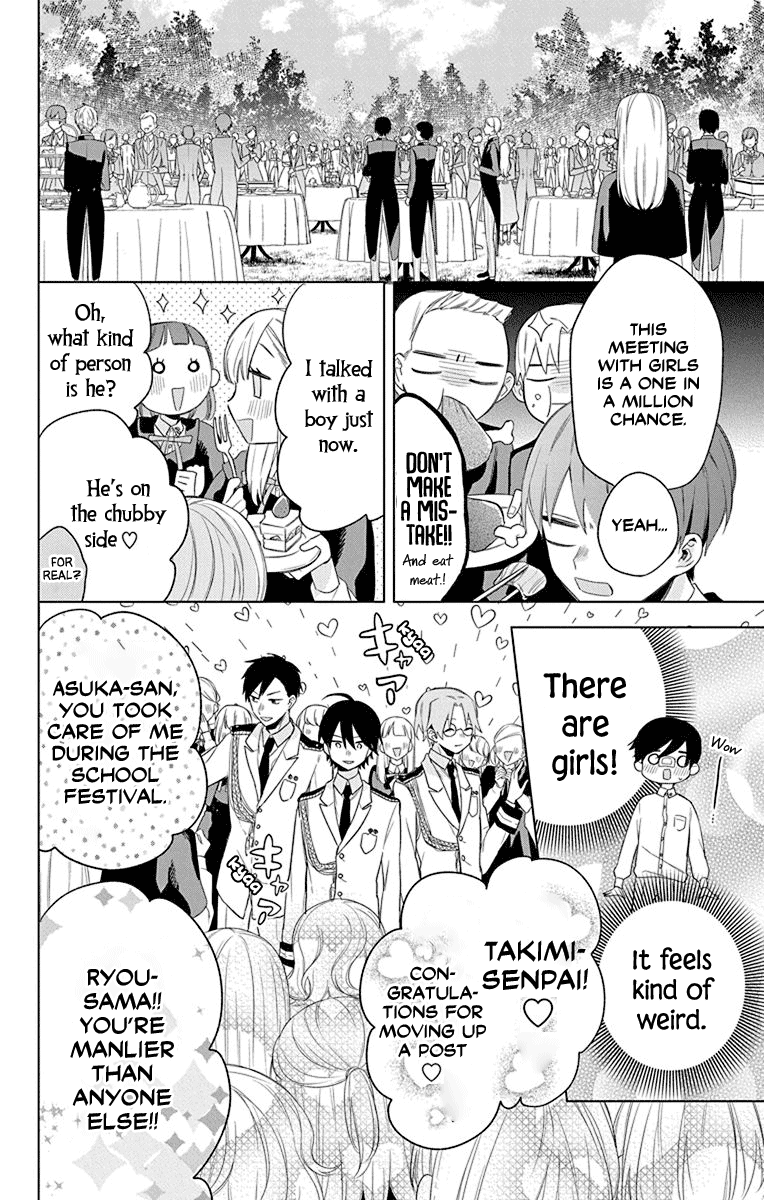 Mao No Kishuku Gakkou Chapter 9 #17