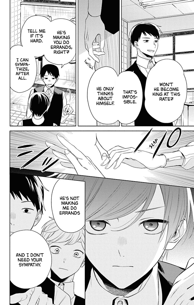 Mao No Kishuku Gakkou Chapter 4 #17