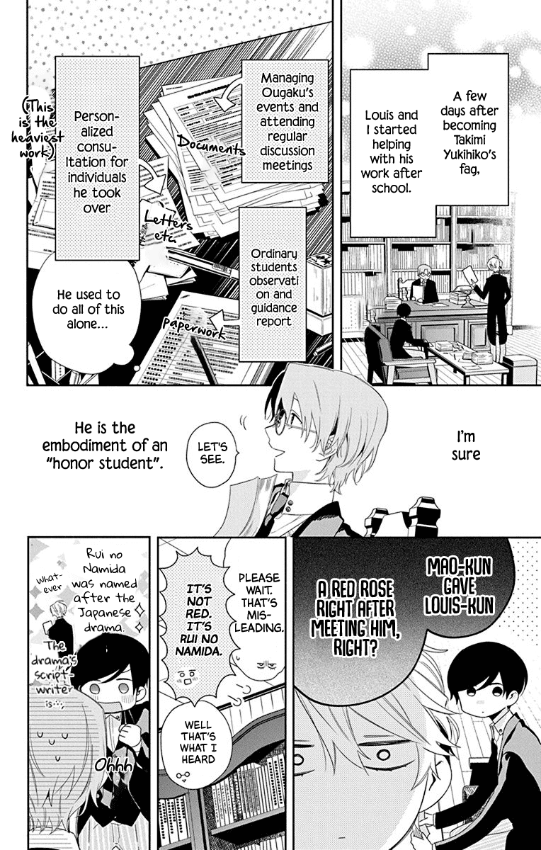 Mao No Kishuku Gakkou Chapter 3 #4