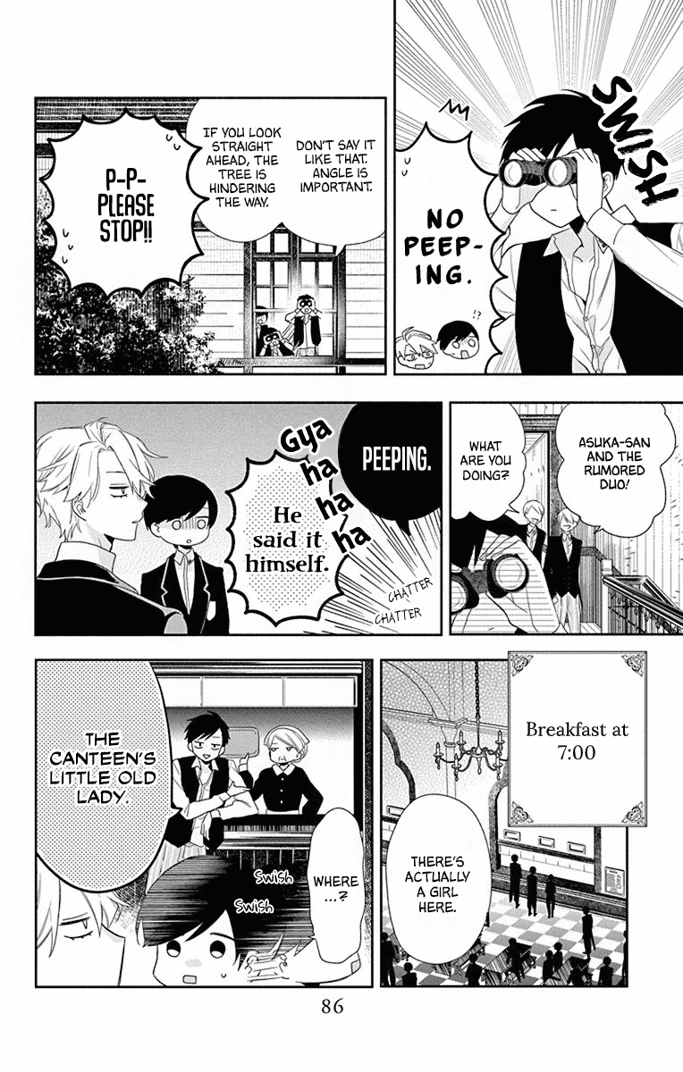 Mao No Kishuku Gakkou Chapter 3 #12