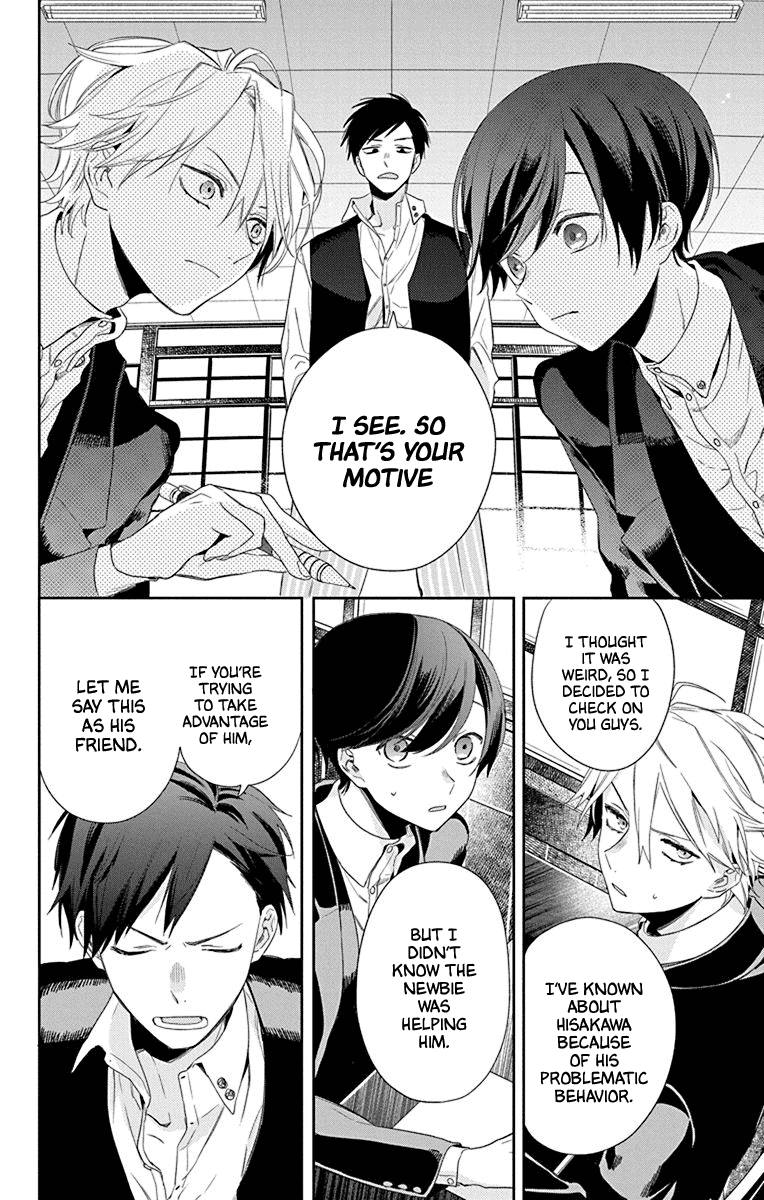 Mao No Kishuku Gakkou Chapter 3 #16