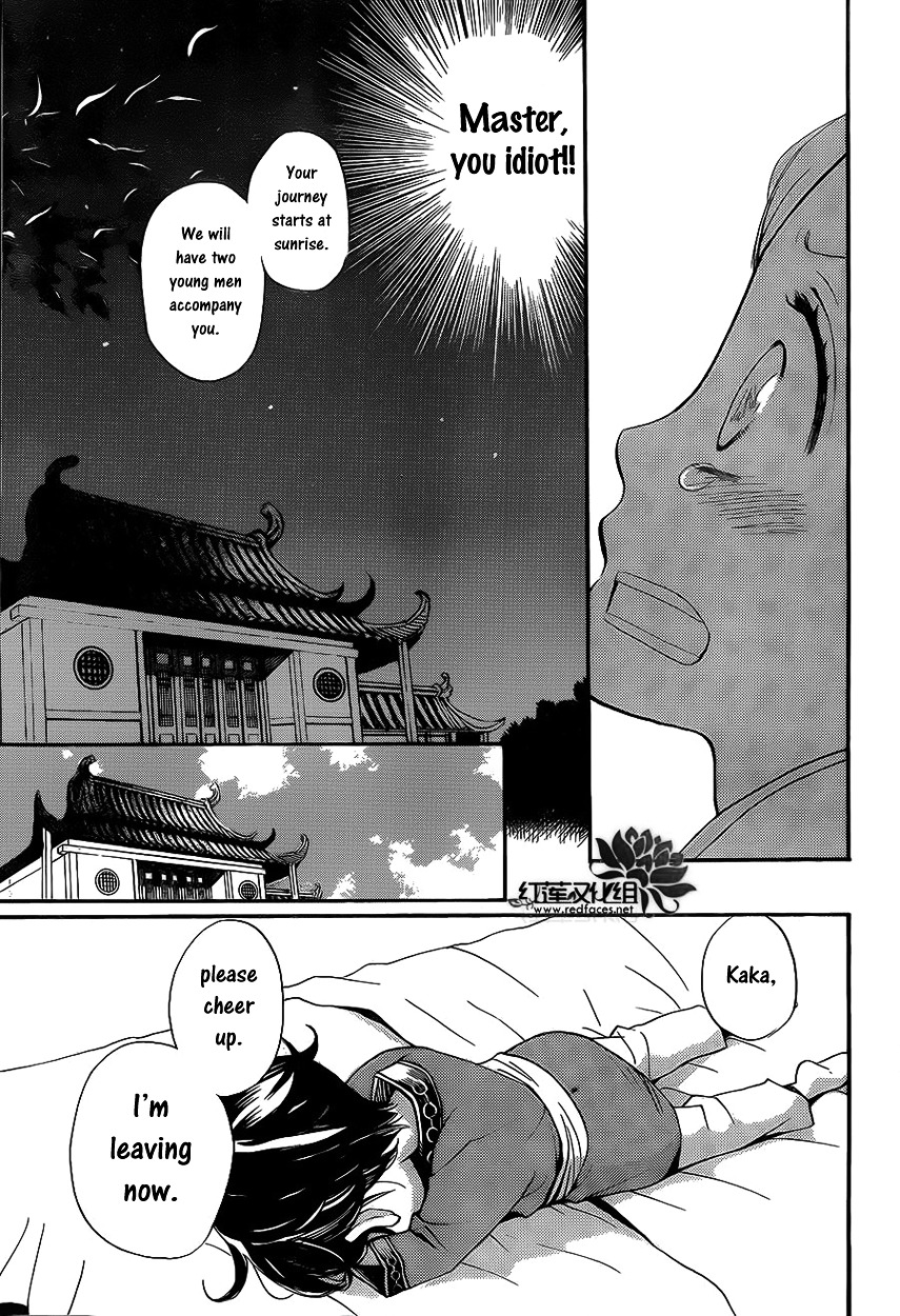 Tripitaka Toriniku Chapter 1 #26