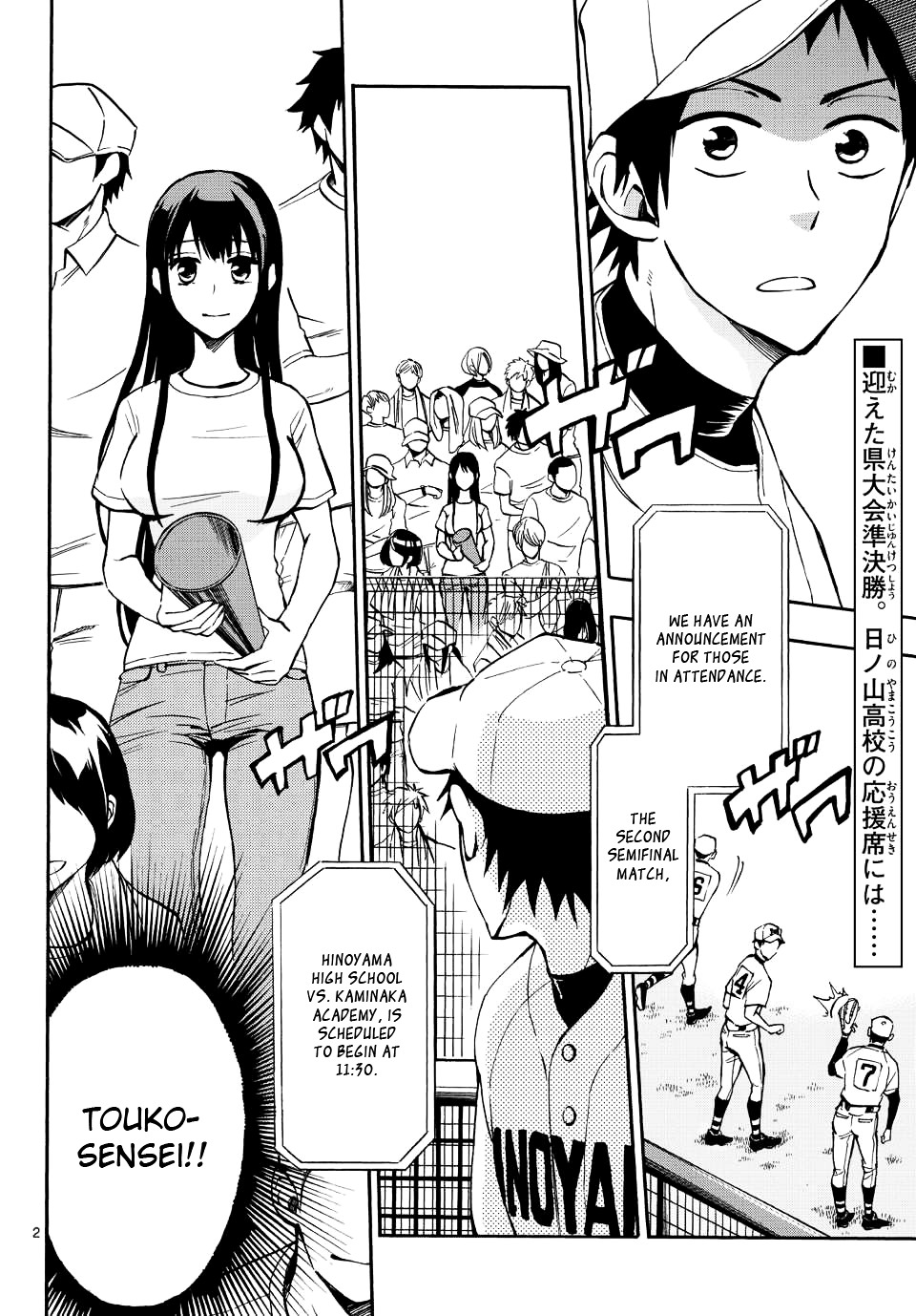 Natsuzora And Run Chapter 22 #2