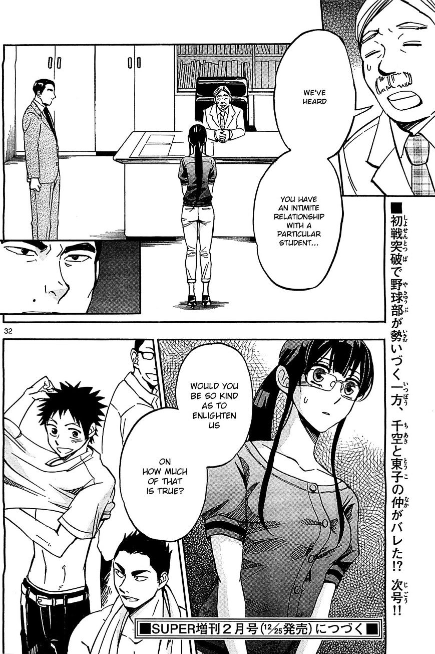 Natsuzora And Run Chapter 15 #31