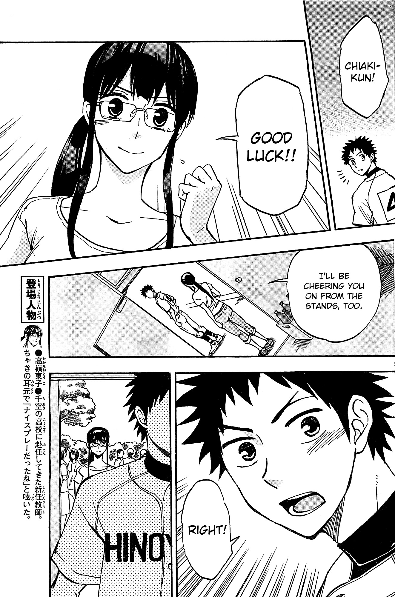 Natsuzora And Run Chapter 13 #9