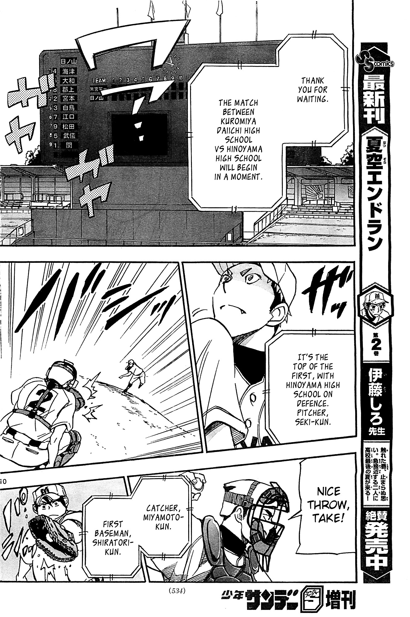 Natsuzora And Run Chapter 13 #10