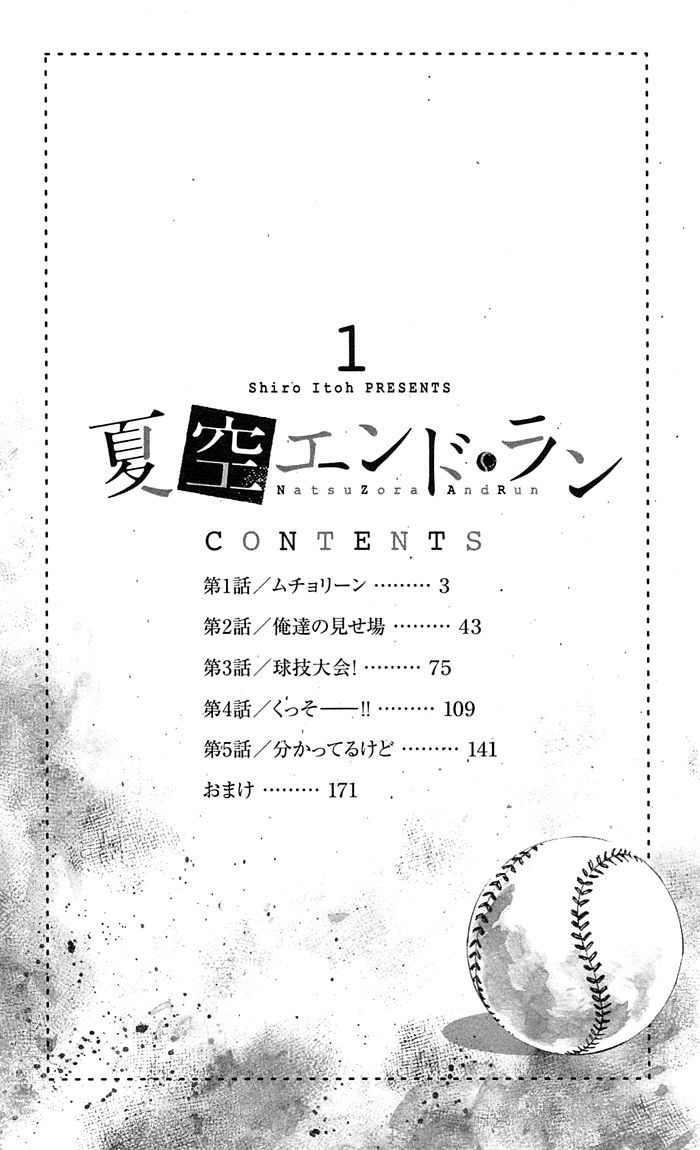 Natsuzora And Run Chapter 1 #5