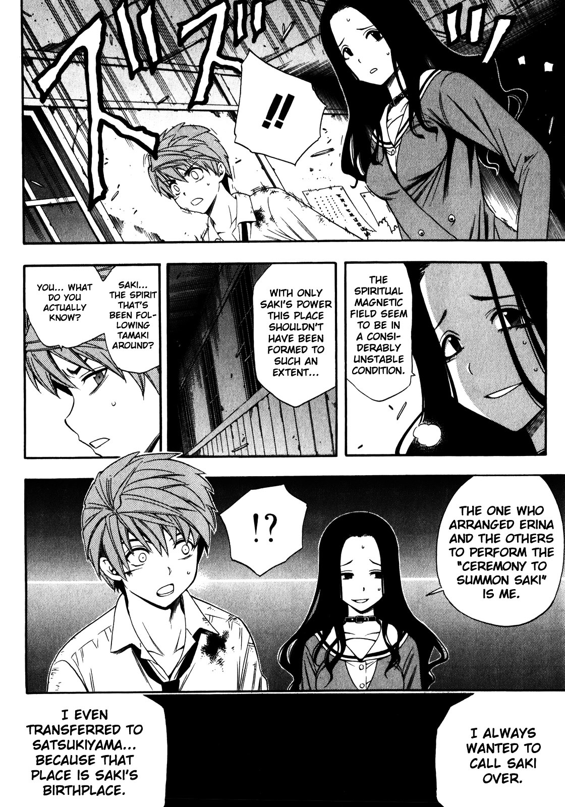 Corpse Party: Another Child Chapter 15 #6