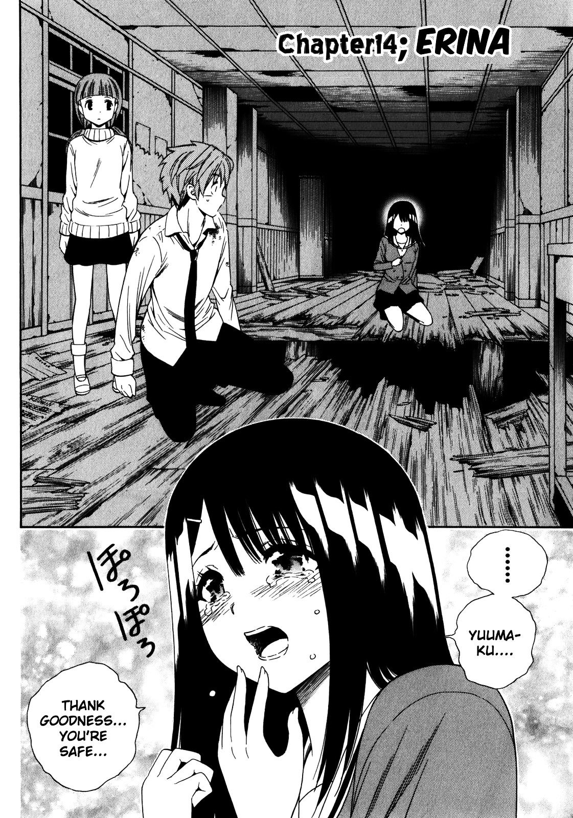 Corpse Party: Another Child Chapter 14 #1