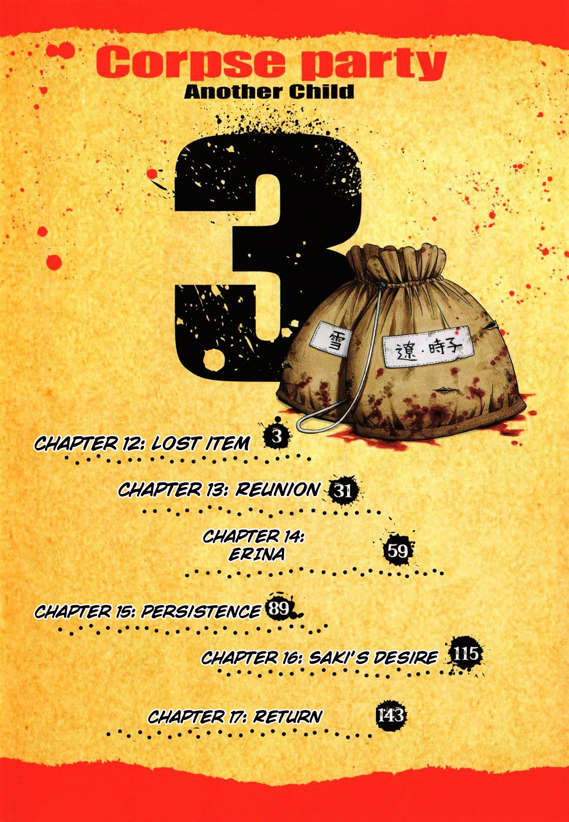 Corpse Party: Another Child Chapter 12 #6