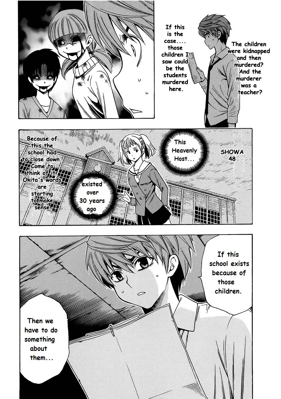 Corpse Party: Another Child Chapter 8 #4