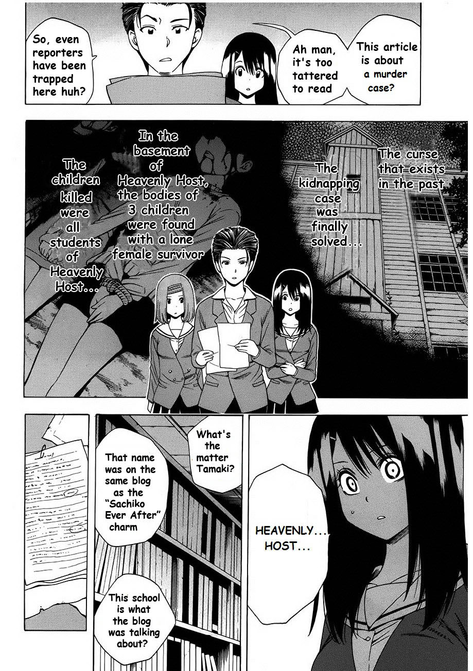 Corpse Party: Another Child Chapter 6 #8