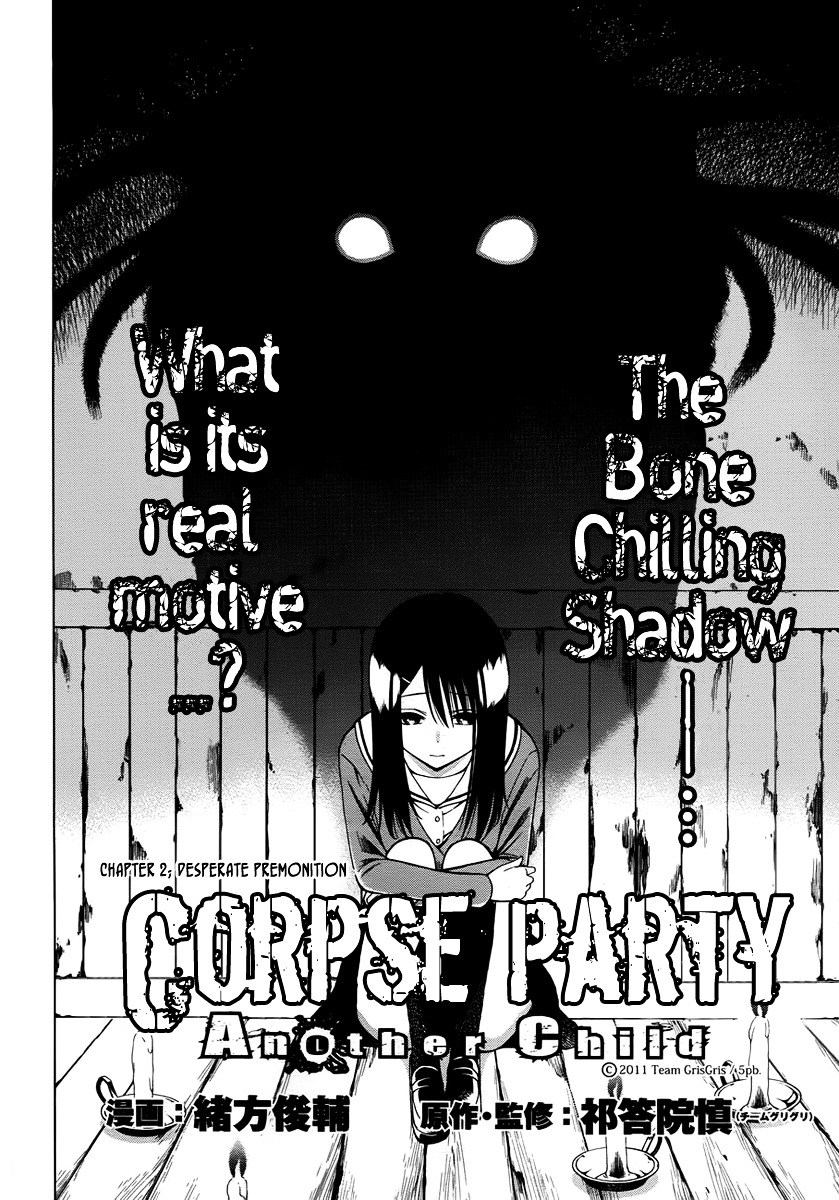 Corpse Party: Another Child Chapter 2.2 #4