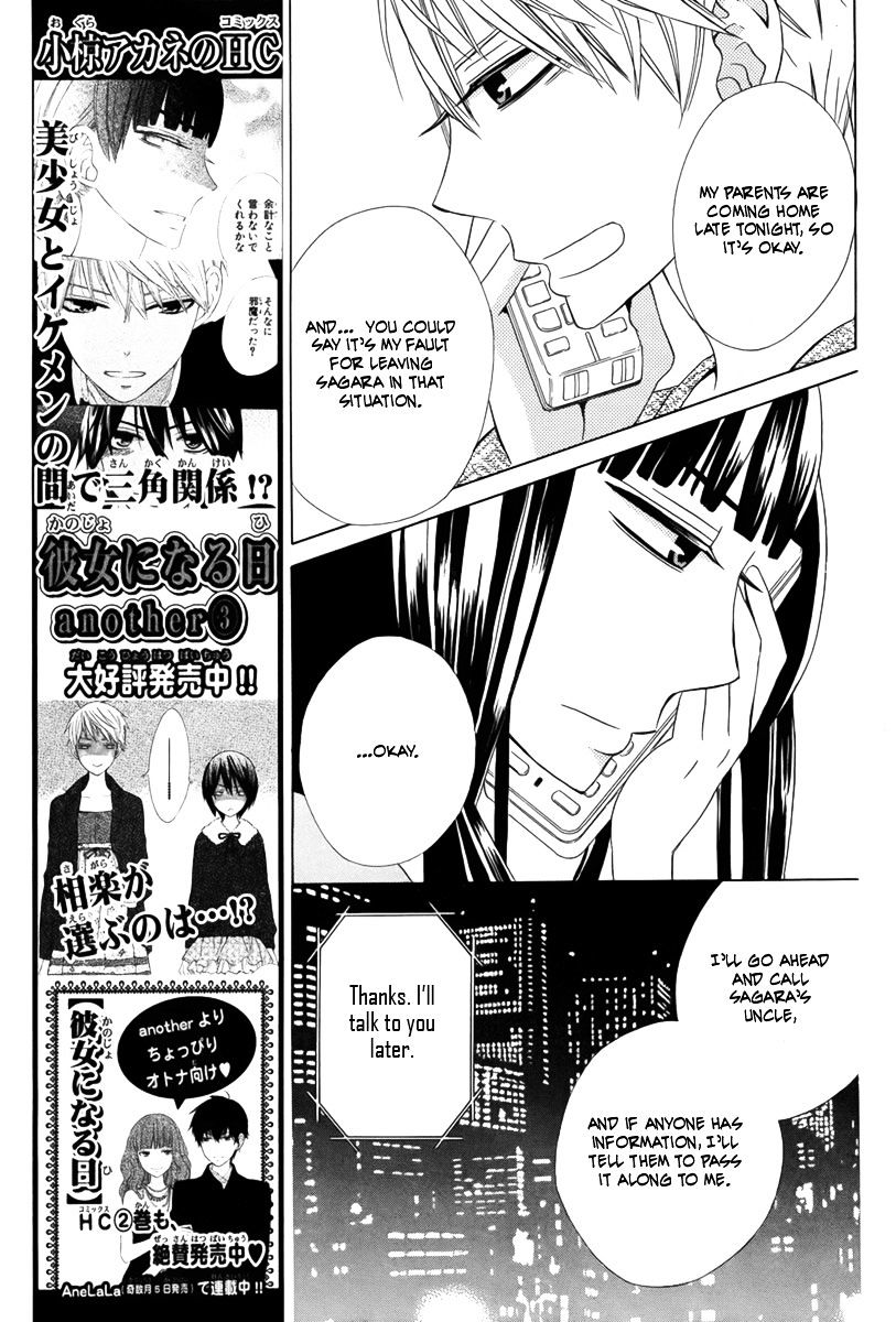 Kanojo Ni Naru Hi Another Chapter 14 #16