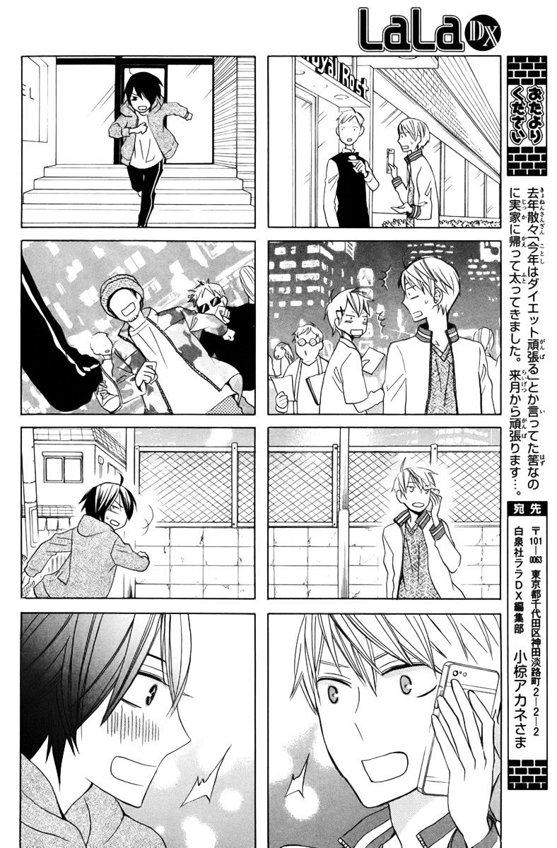 Kanojo Ni Naru Hi Another Chapter 14 #21