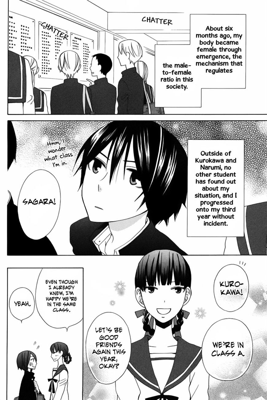 Kanojo Ni Naru Hi Another Chapter 10 #2