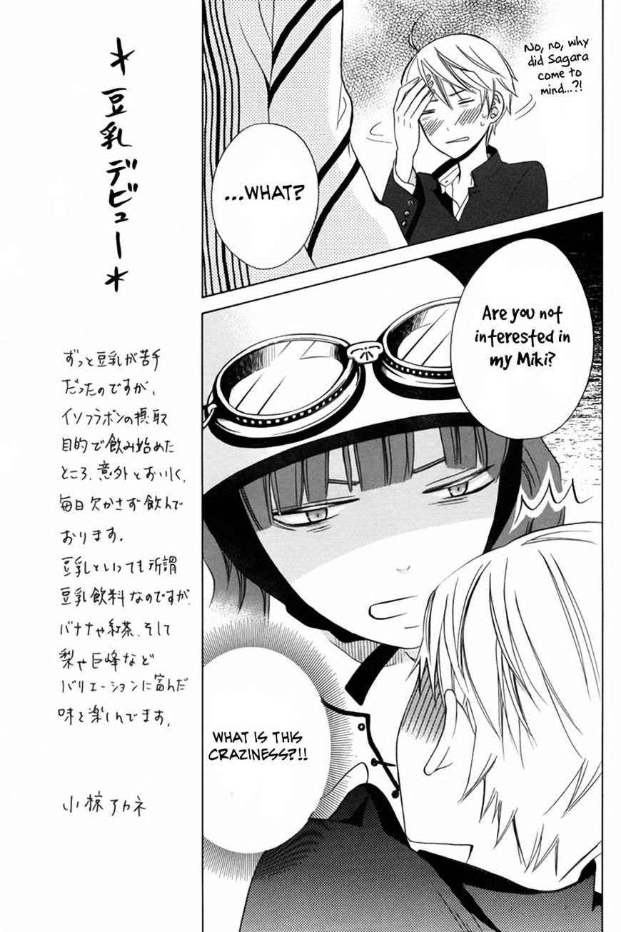 Kanojo Ni Naru Hi Another Chapter 10 #19