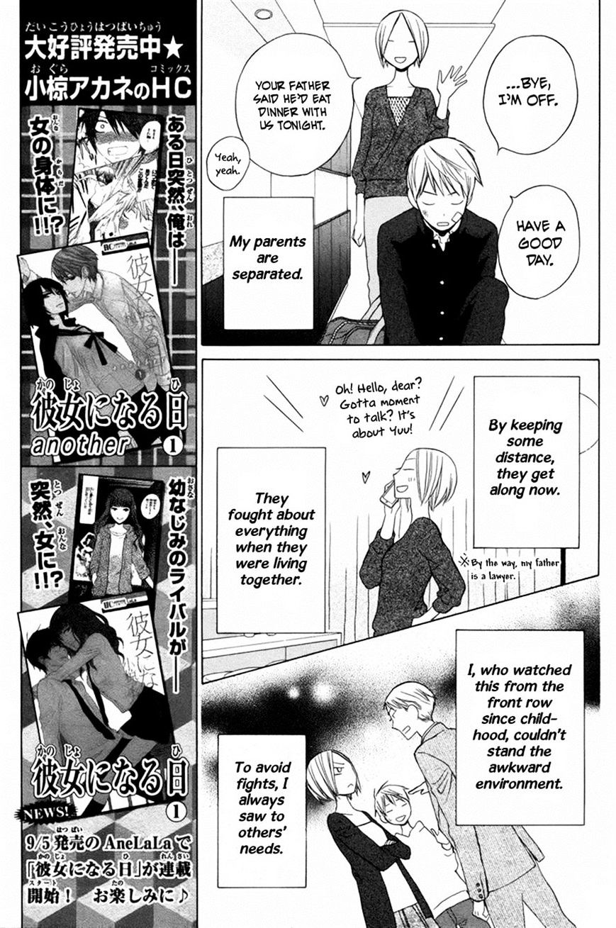 Kanojo Ni Naru Hi Another Chapter 6 #7