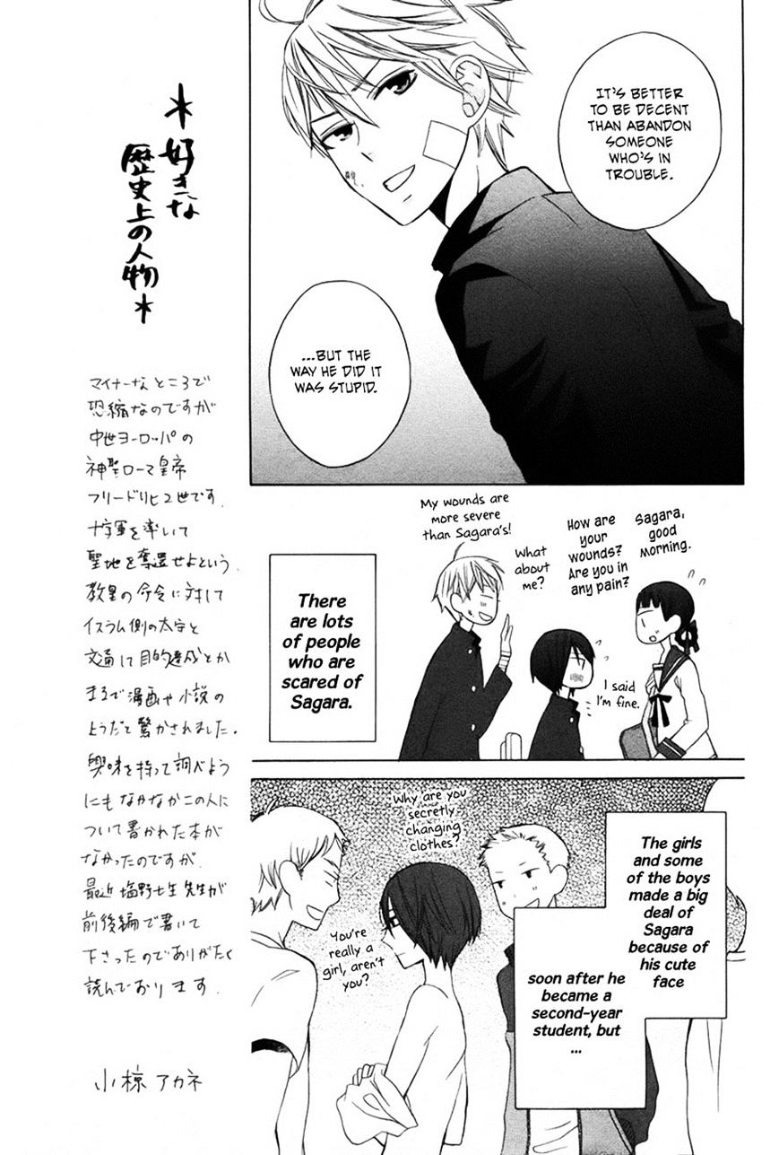 Kanojo Ni Naru Hi Another Chapter 6 #11