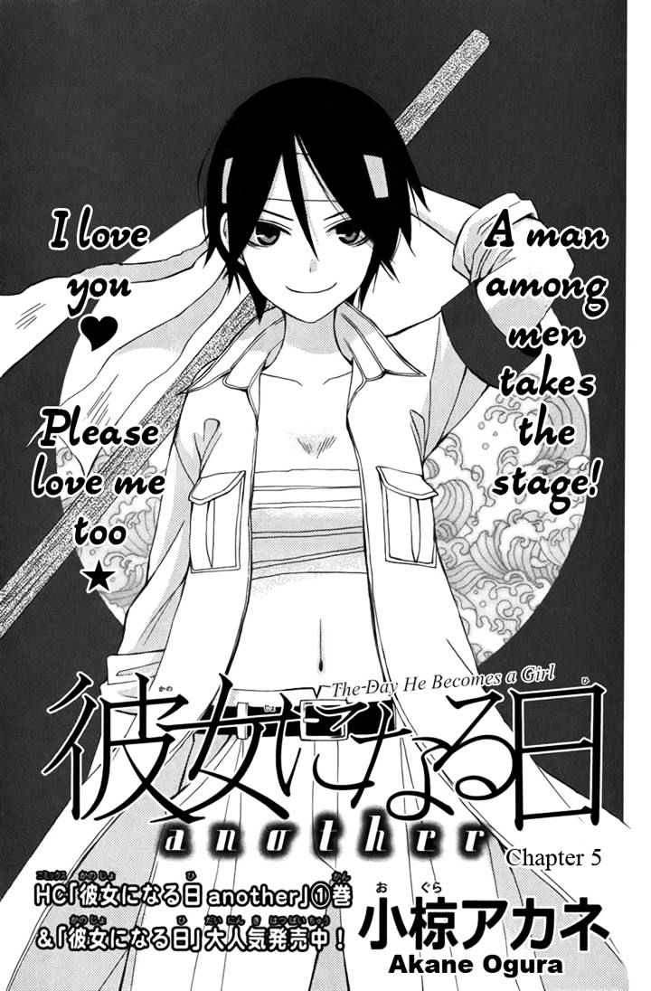 Kanojo Ni Naru Hi Another Chapter 5 #1