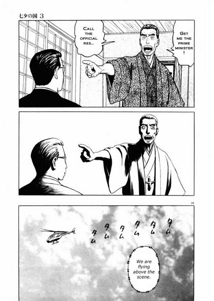 Tanabata No Kuni Chapter 21 #18