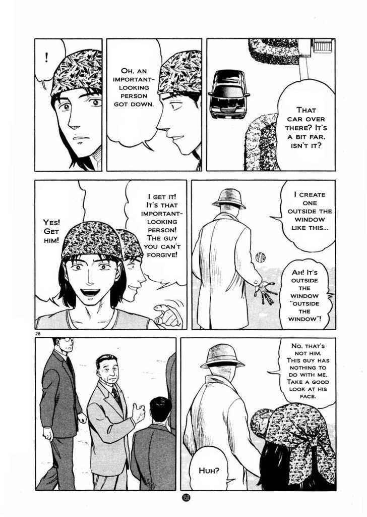 Tanabata No Kuni Chapter 19 #27