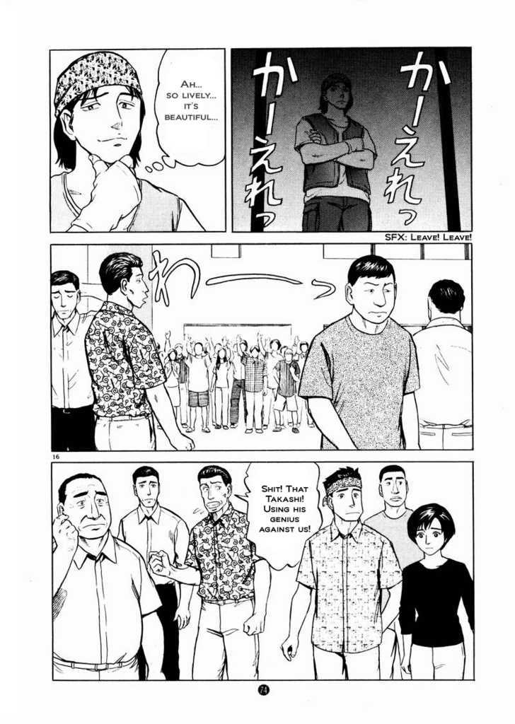 Tanabata No Kuni Chapter 17 #16