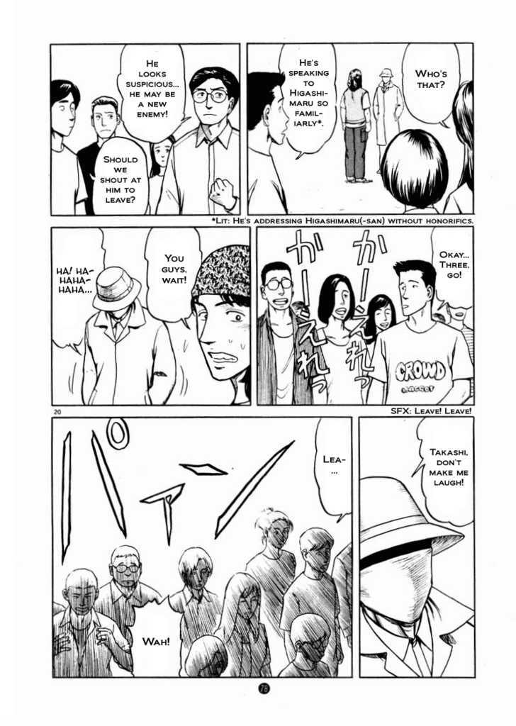 Tanabata No Kuni Chapter 17 #20