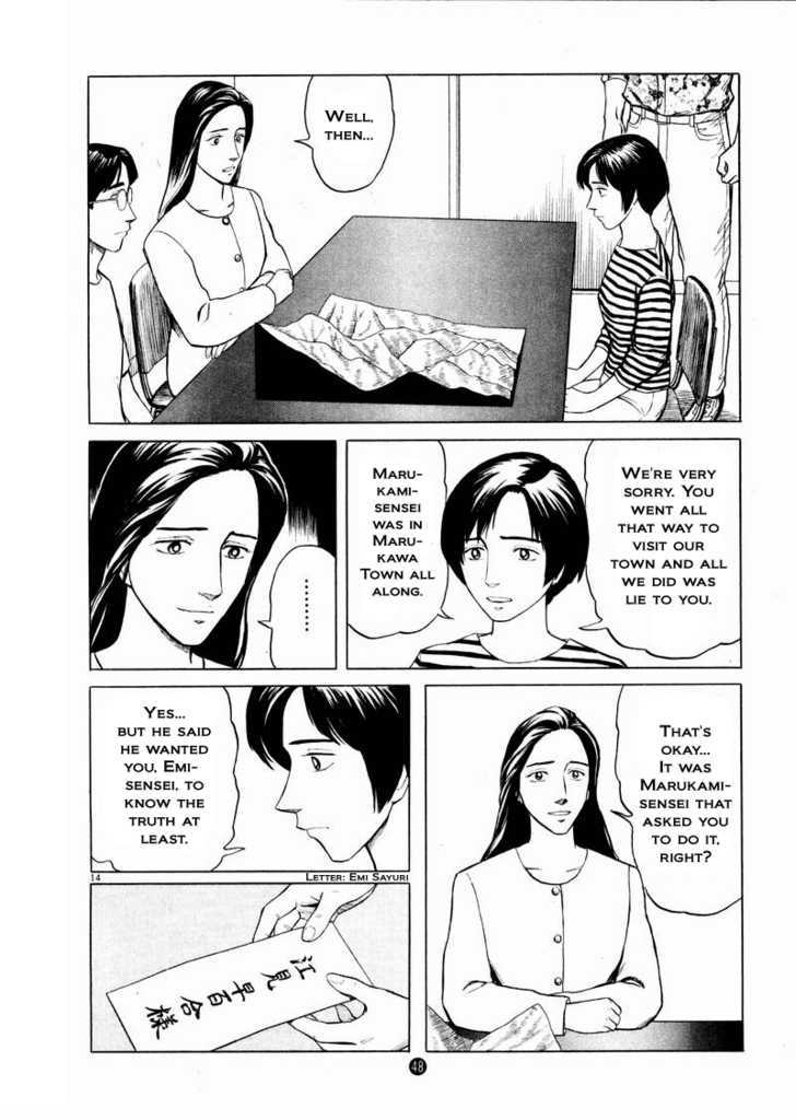 Tanabata No Kuni Chapter 16 #14