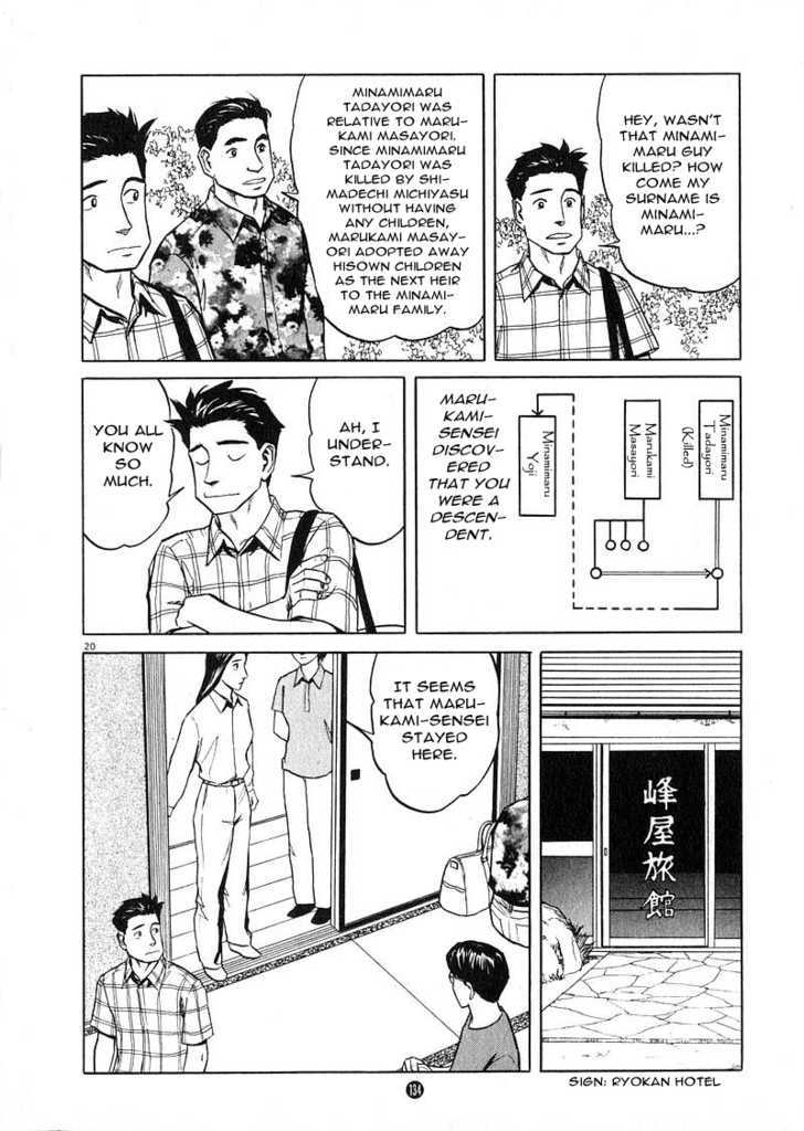 Tanabata No Kuni Chapter 5 #19